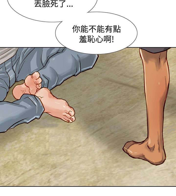 巨额保金漫画,第2章：噩梦5图