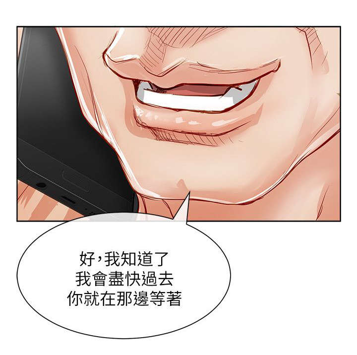 巨额保金漫画,第33章：绝望1图