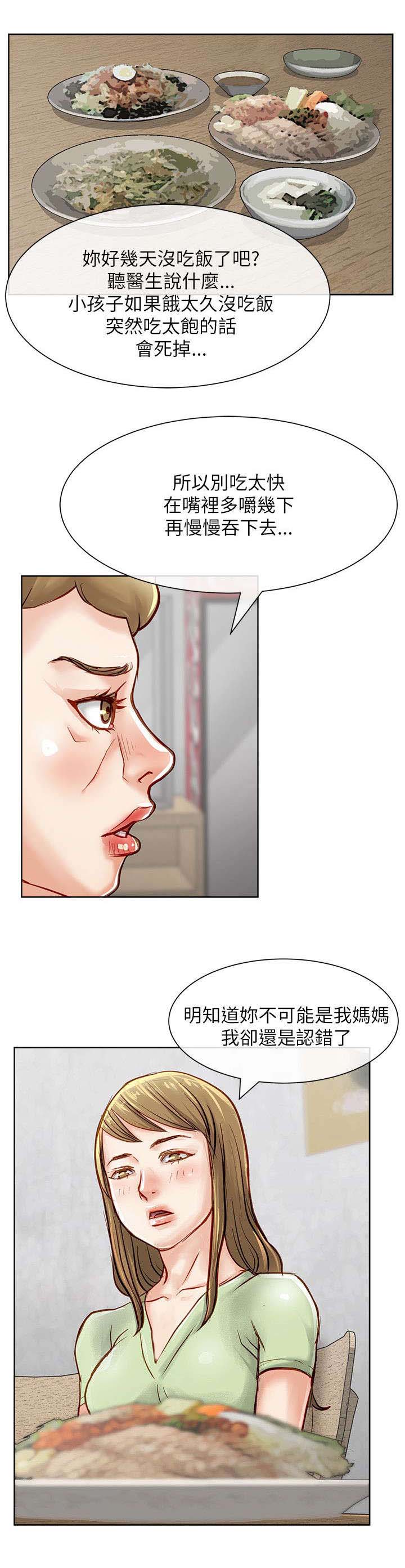 巨额保金漫画,第27章：拿到保险金3图