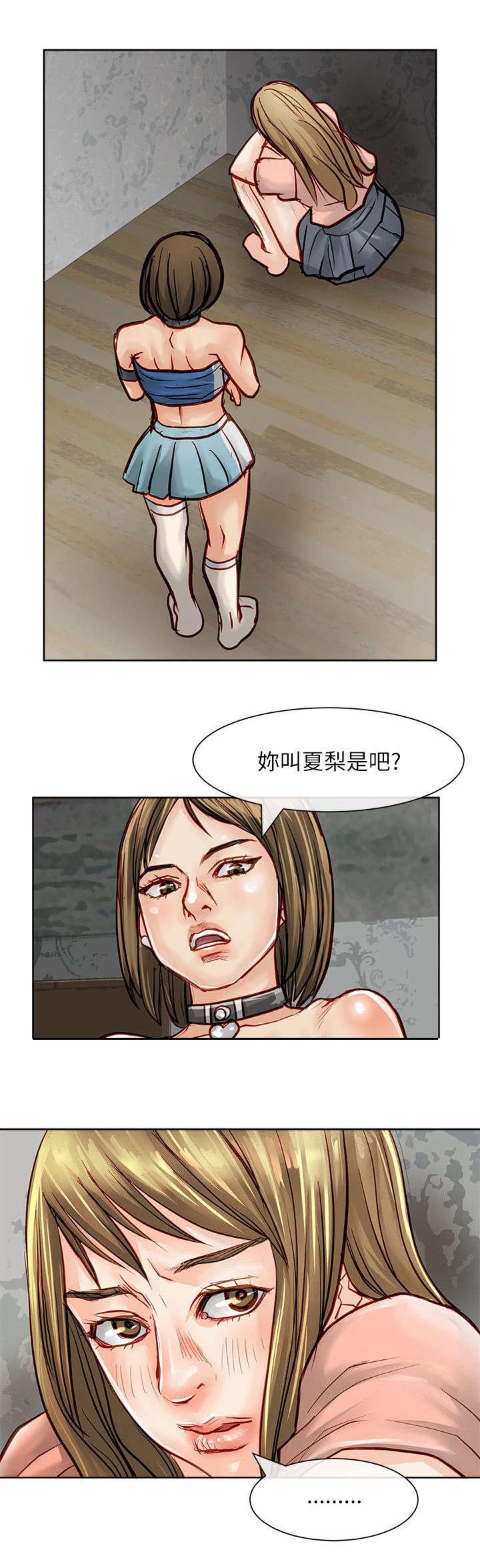巨额保金漫画,第37章：教育新人4图