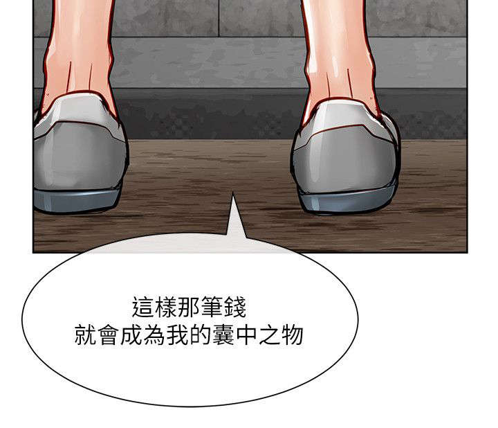 巨额保金漫画,第26章：解救5图