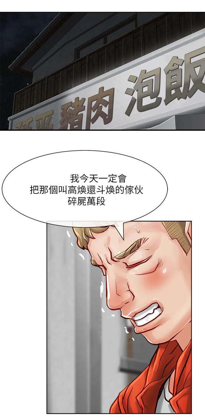 巨额保金漫画,第28章：藏起来1图