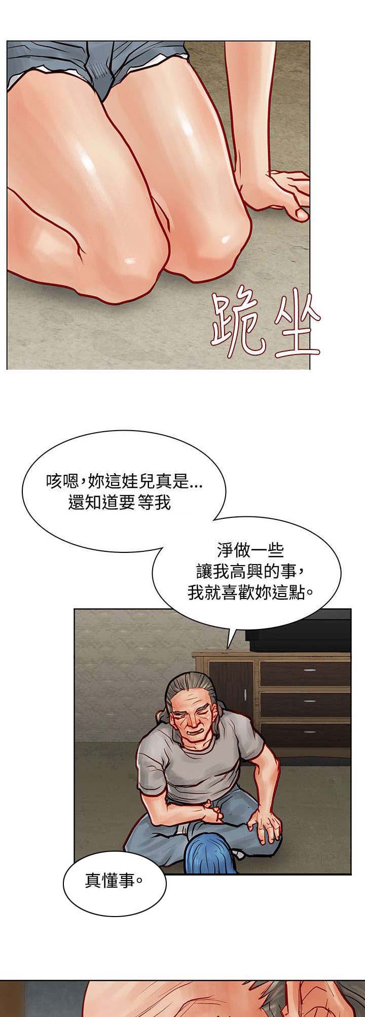 巨额保金漫画,第8章：凶手2图
