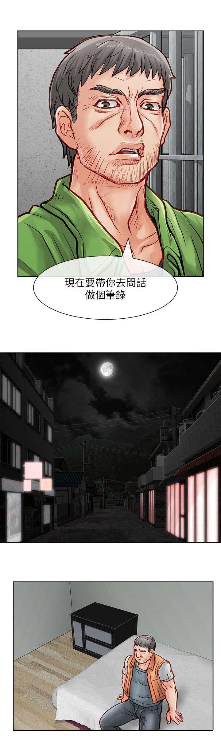 巨额保金漫画,第40章：询问3图