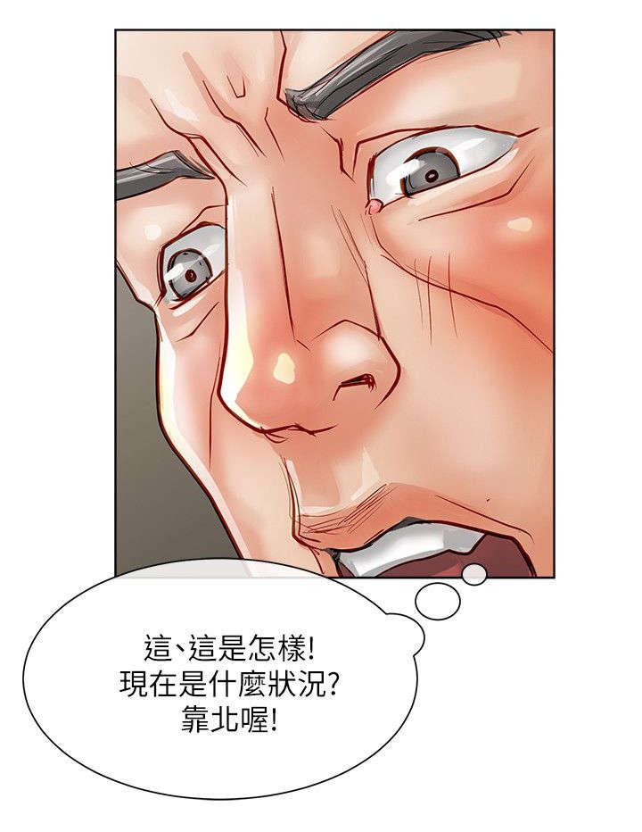 巨额保金漫画,第25章：保险员2图