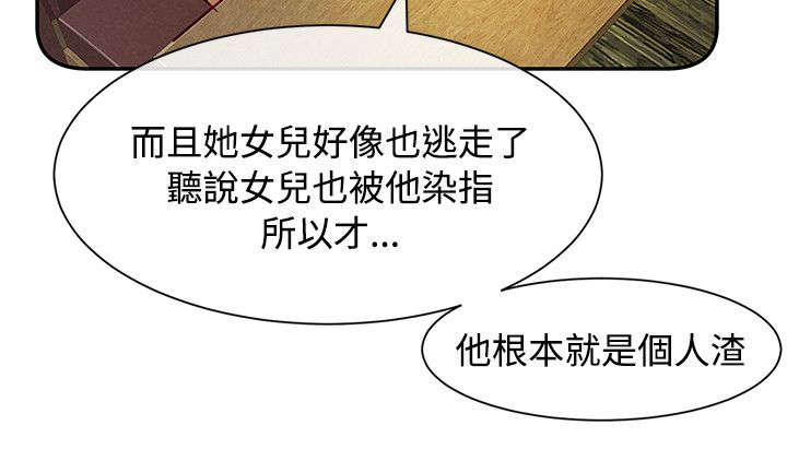巨额保金漫画,第12章：线索5图