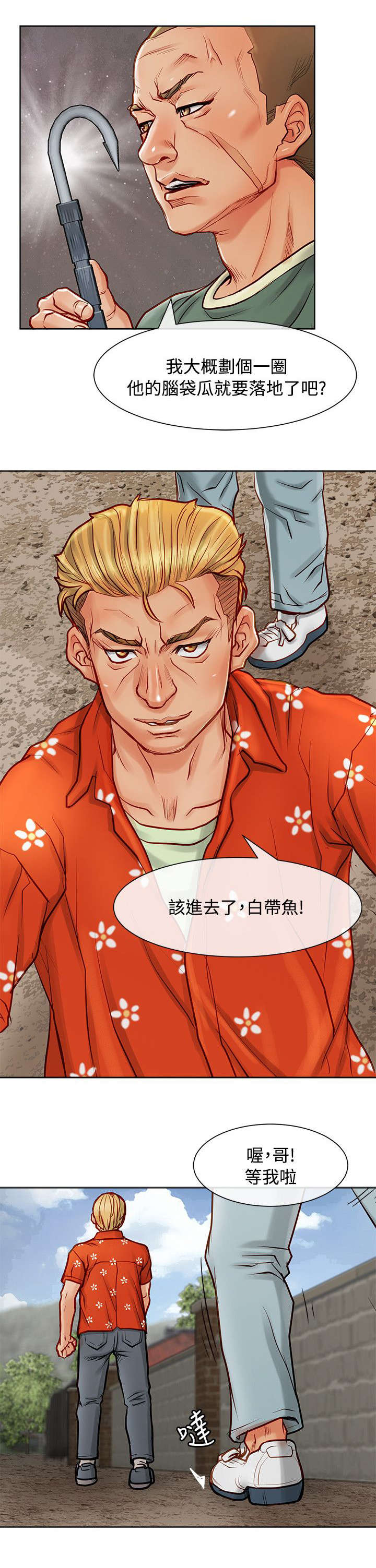 巨额保金漫画,第17章：证据5图