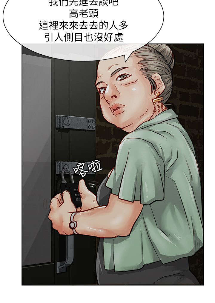 巨额保金漫画,第35章：还债2图