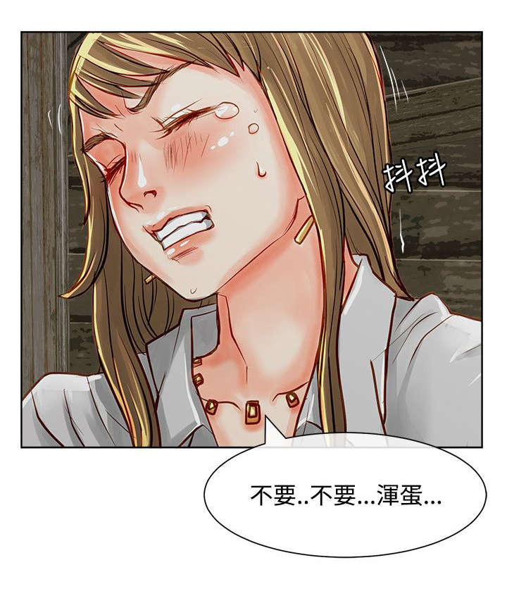 巨额保金漫画,第18章：教训5图
