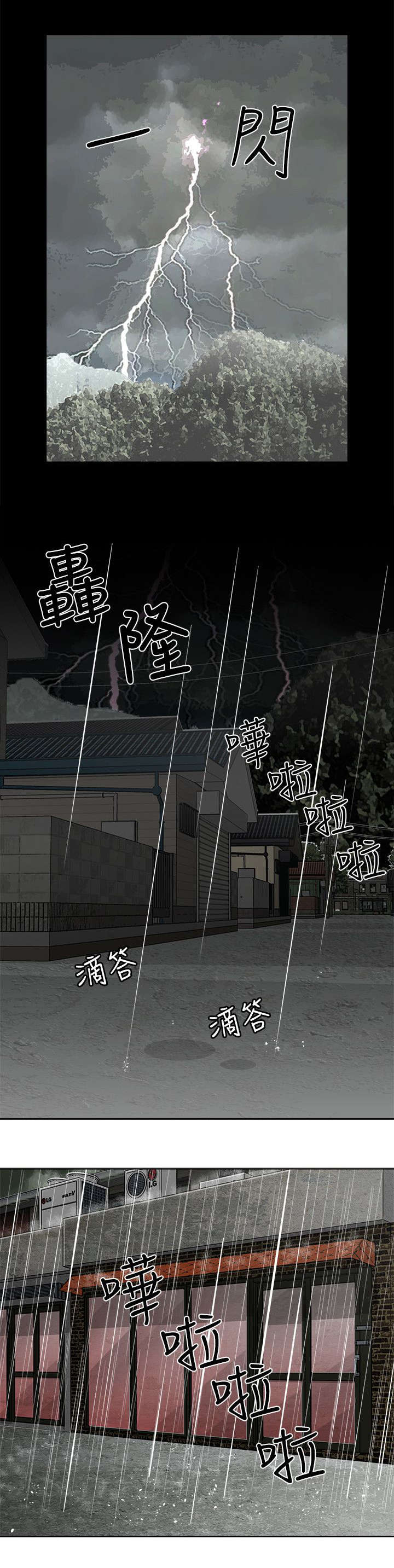 巨额保金漫画,第41章：确认消息1图