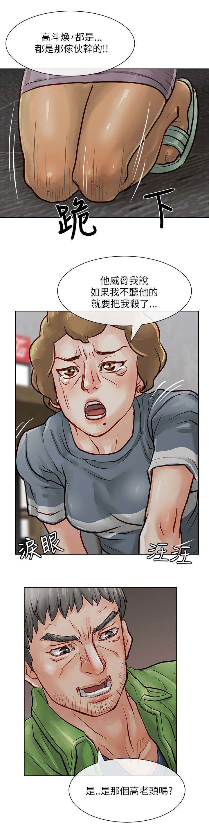 巨额保金漫画,第30章：秒杀1图