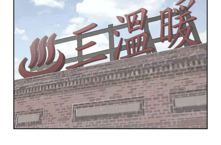 巨额保金漫画,第25章：保险员4图