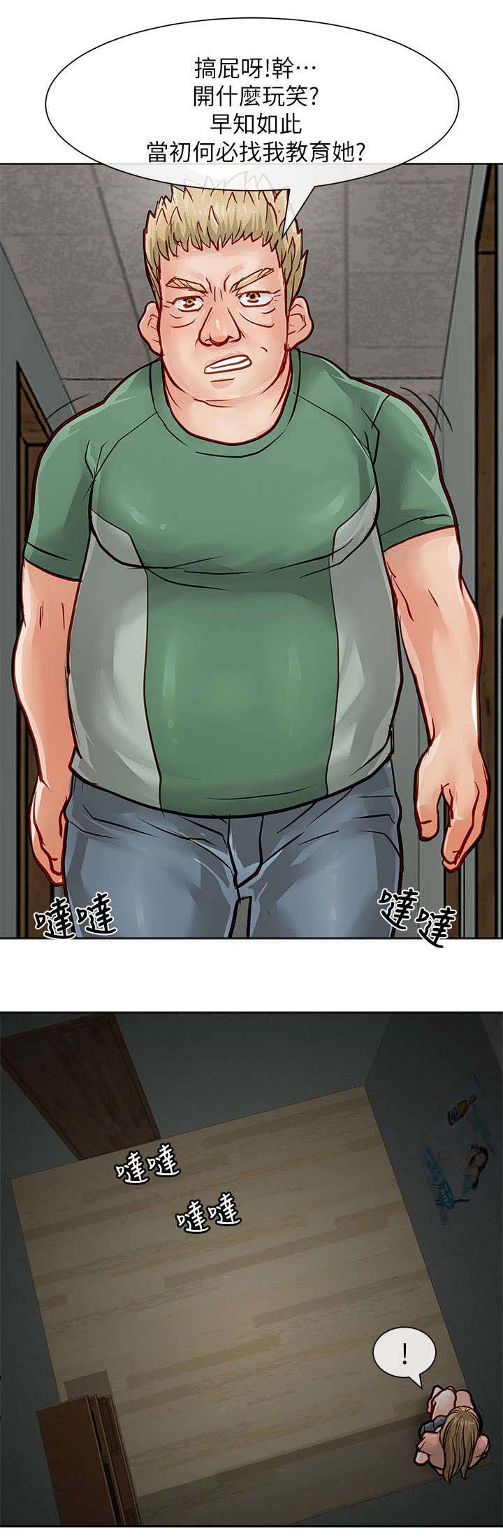 巨额保金漫画,第44章：默默守护2图