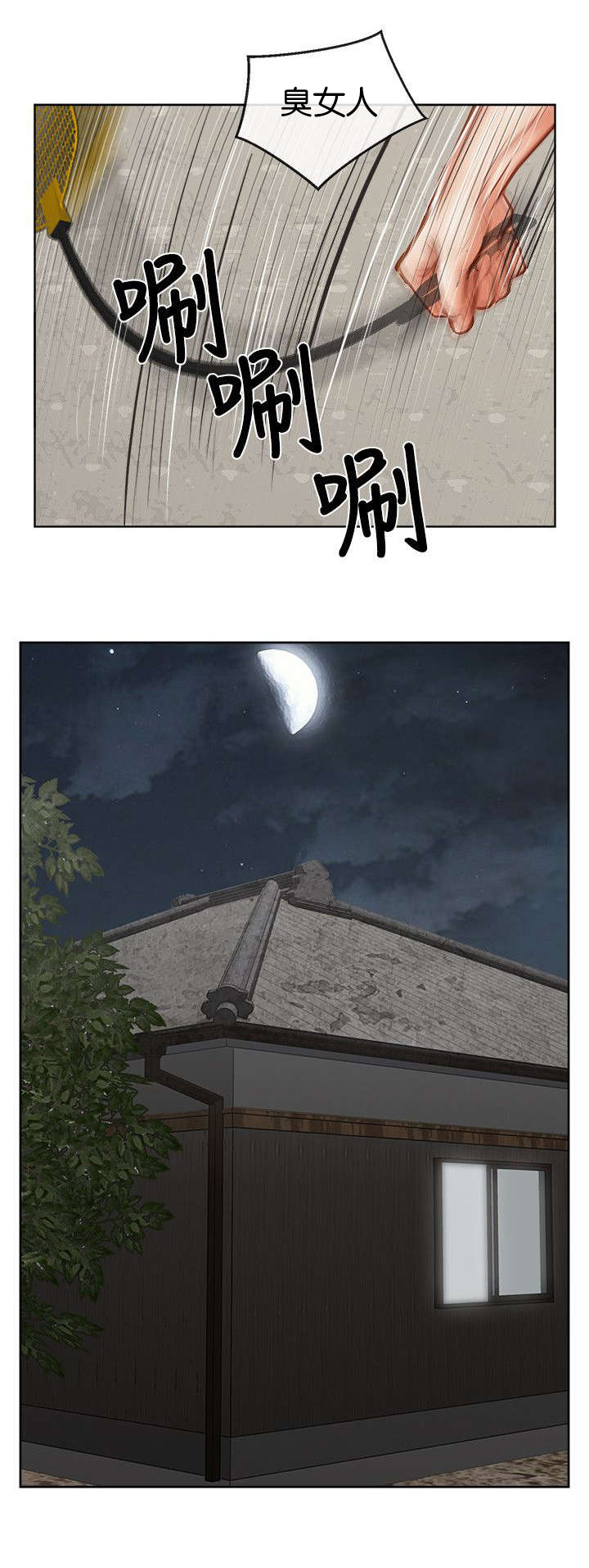 巨额保金漫画,第25章：保险员2图