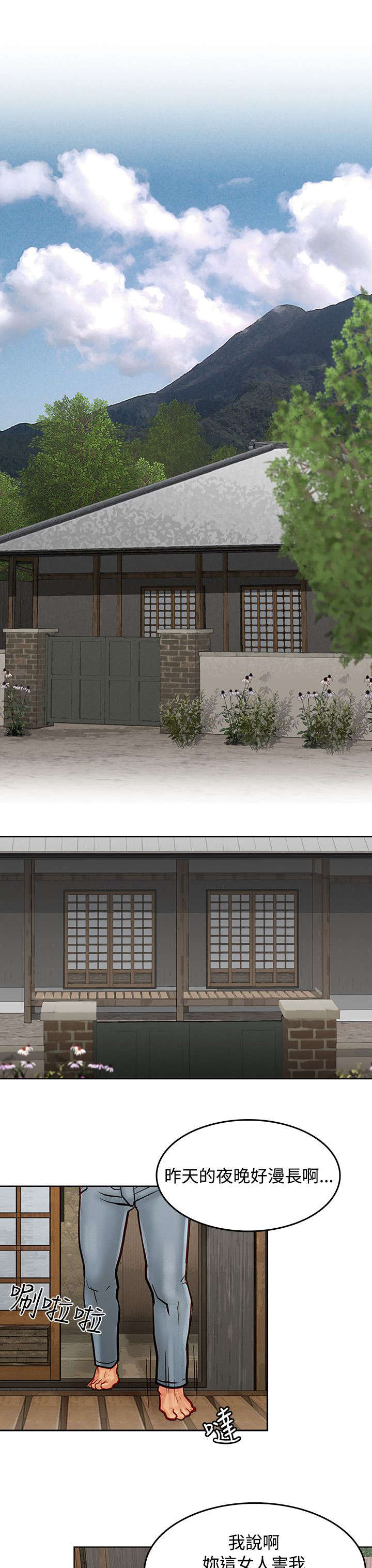 巨额保金漫画,第10章：监禁2图