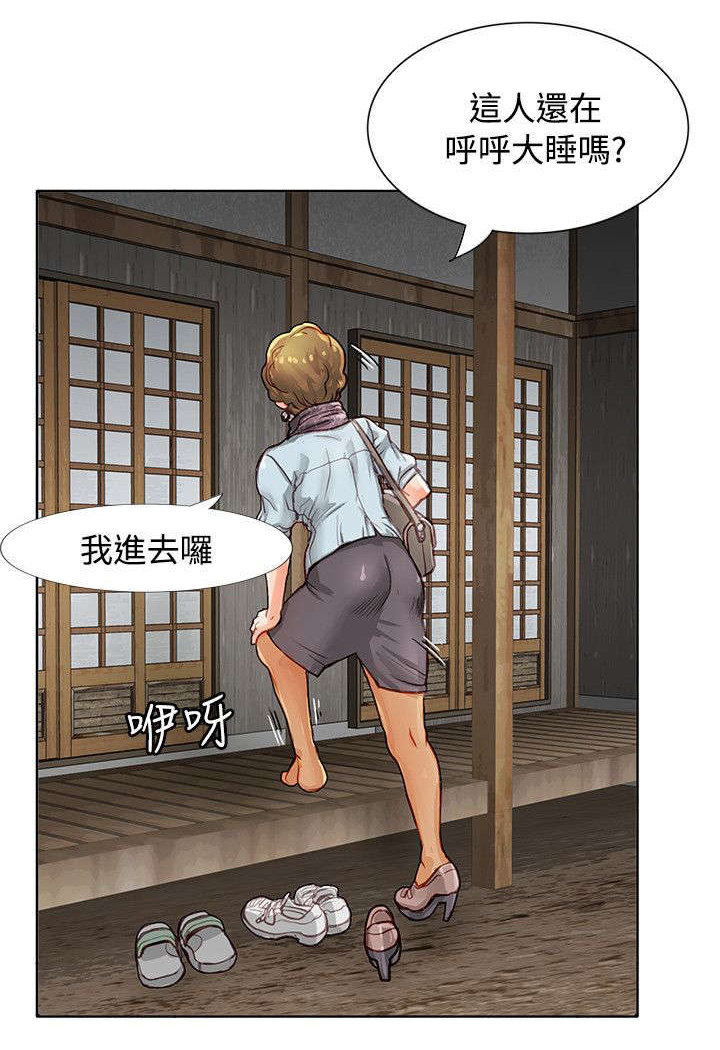 巨额保金漫画,第2章：噩梦1图