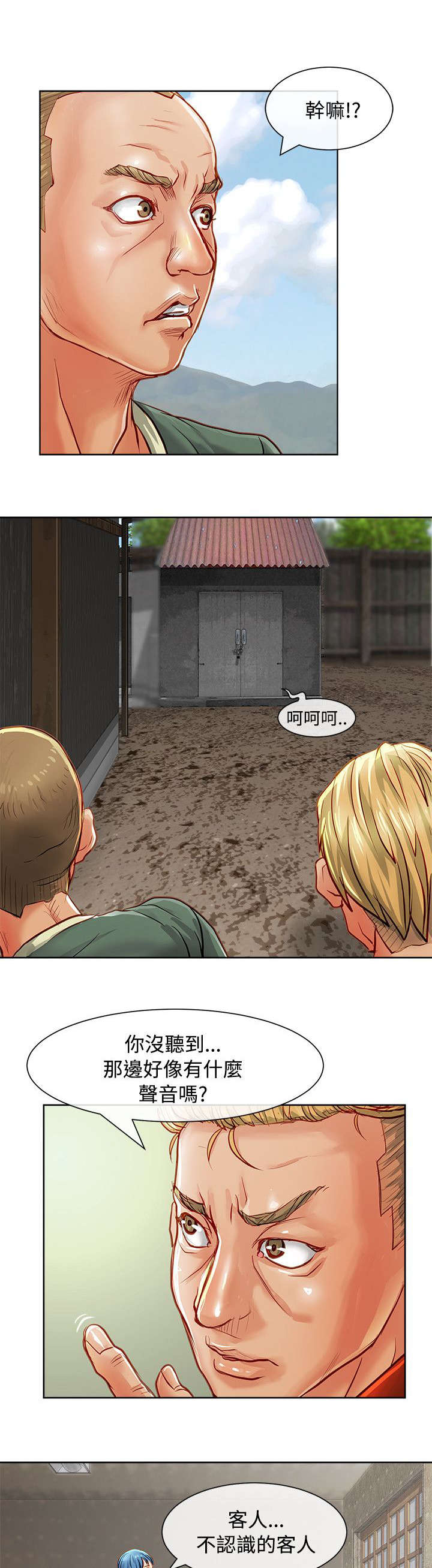 巨额保金漫画,第19章：嫌疑犯4图