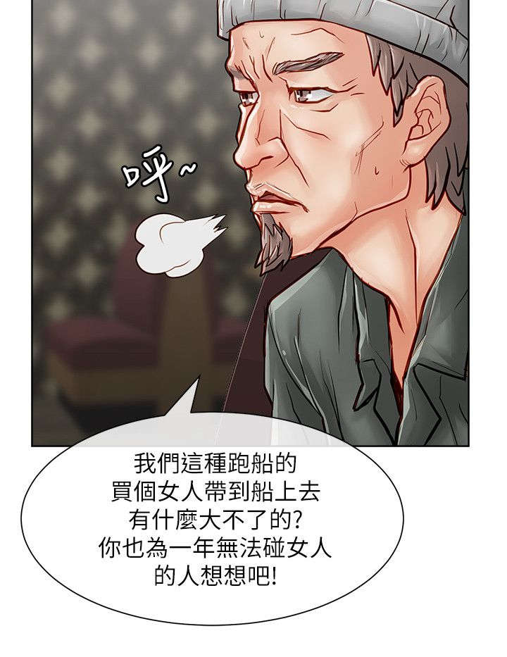 巨额保金漫画,第39章：愤怒3图
