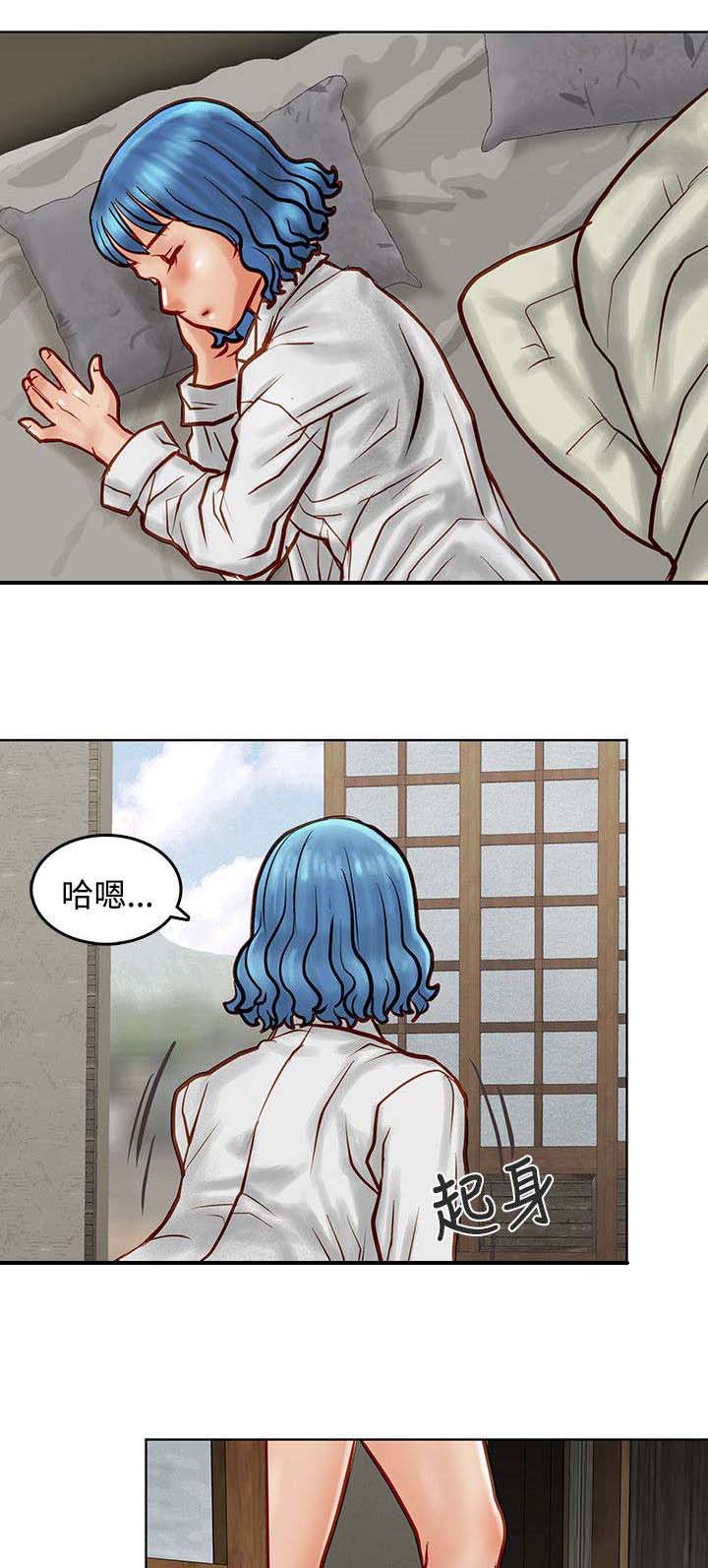 巨额保金漫画,第11章：质问5图