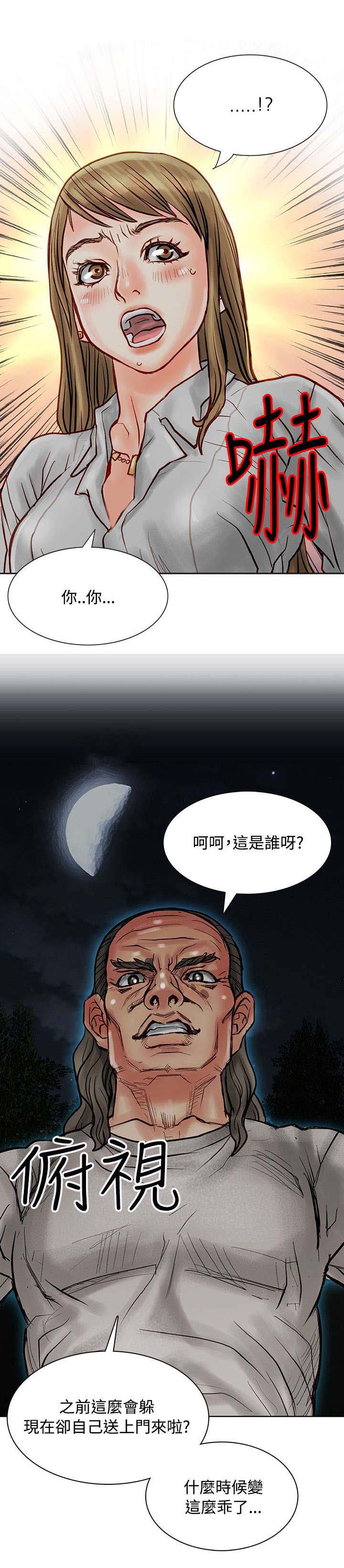 巨额保金漫画,第7章：再次被抓2图