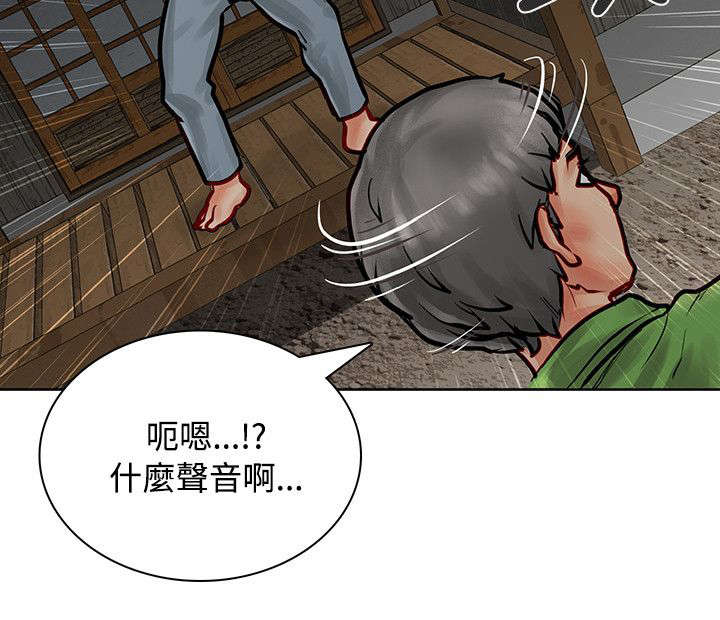 巨额保金漫画,第9章：奇怪的声音4图