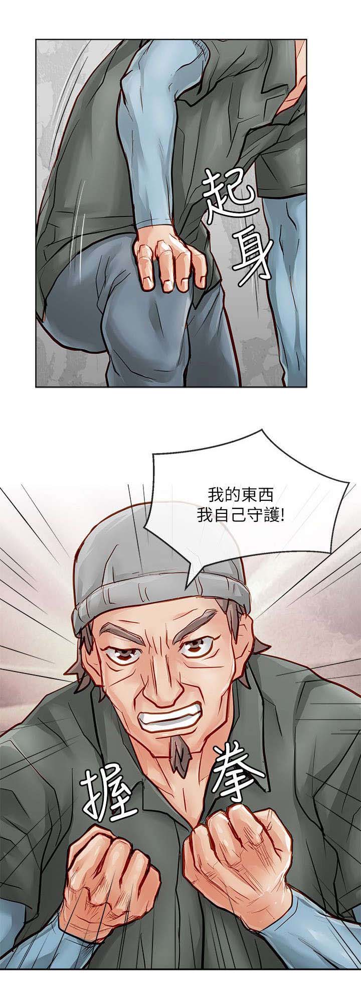 巨额保金漫画,第40章：询问1图