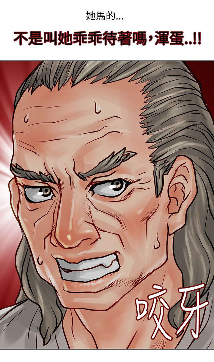 巨额保金漫画,第9章：奇怪的声音5图