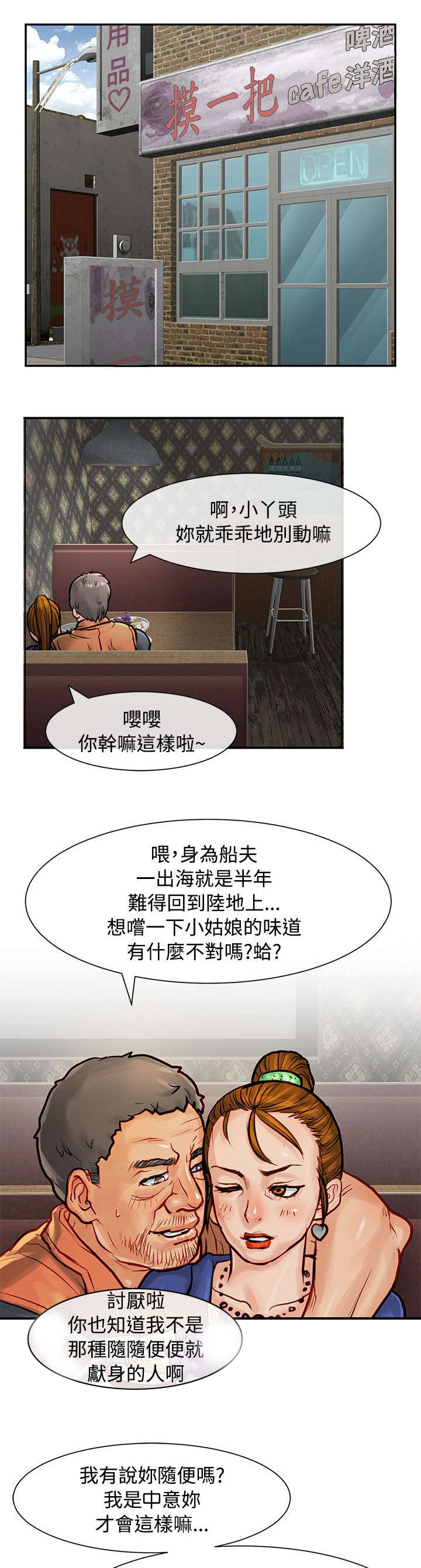 巨额保金漫画,第12章：线索4图