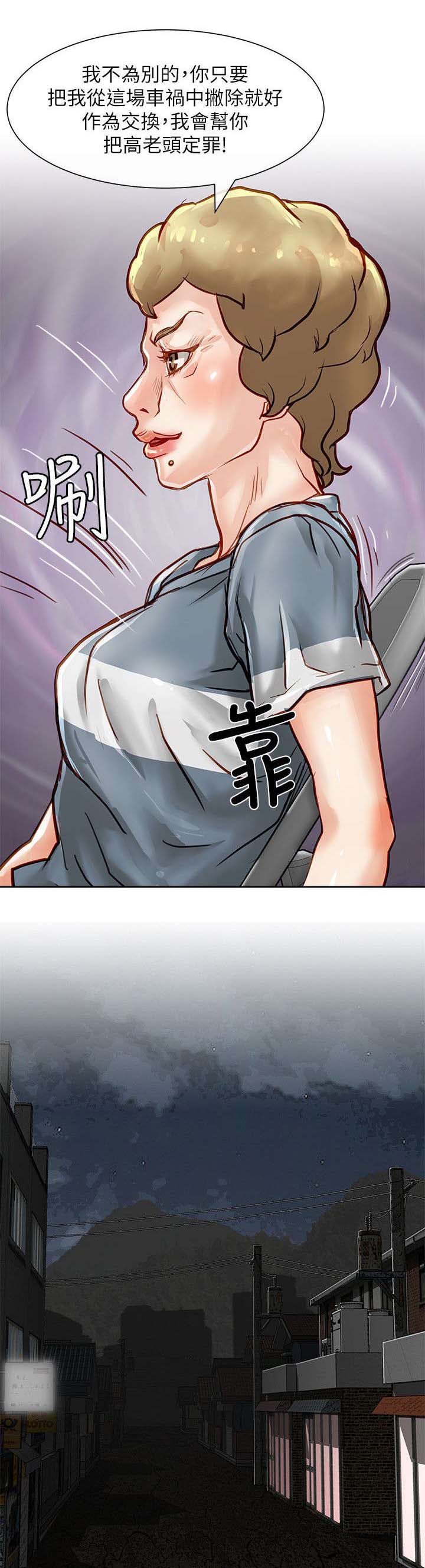 巨额保金漫画,第34章：猪妈3图