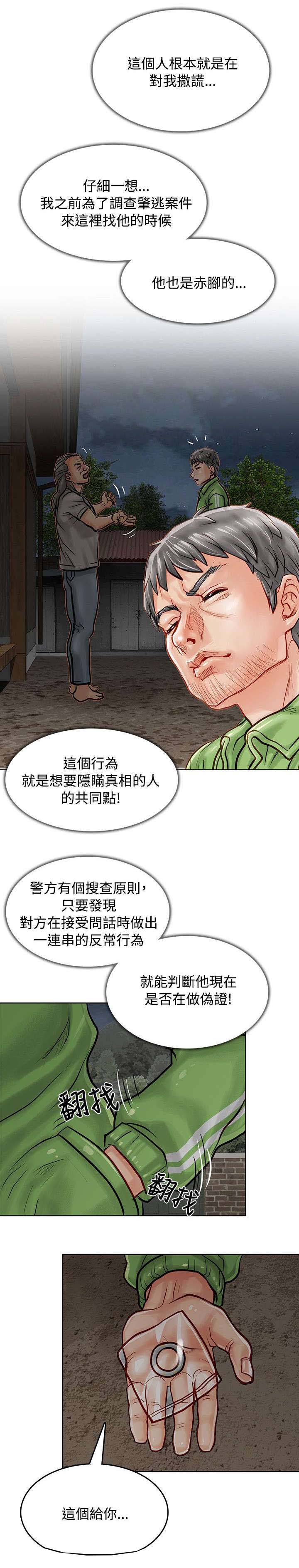 巨额保金漫画,第10章：监禁1图