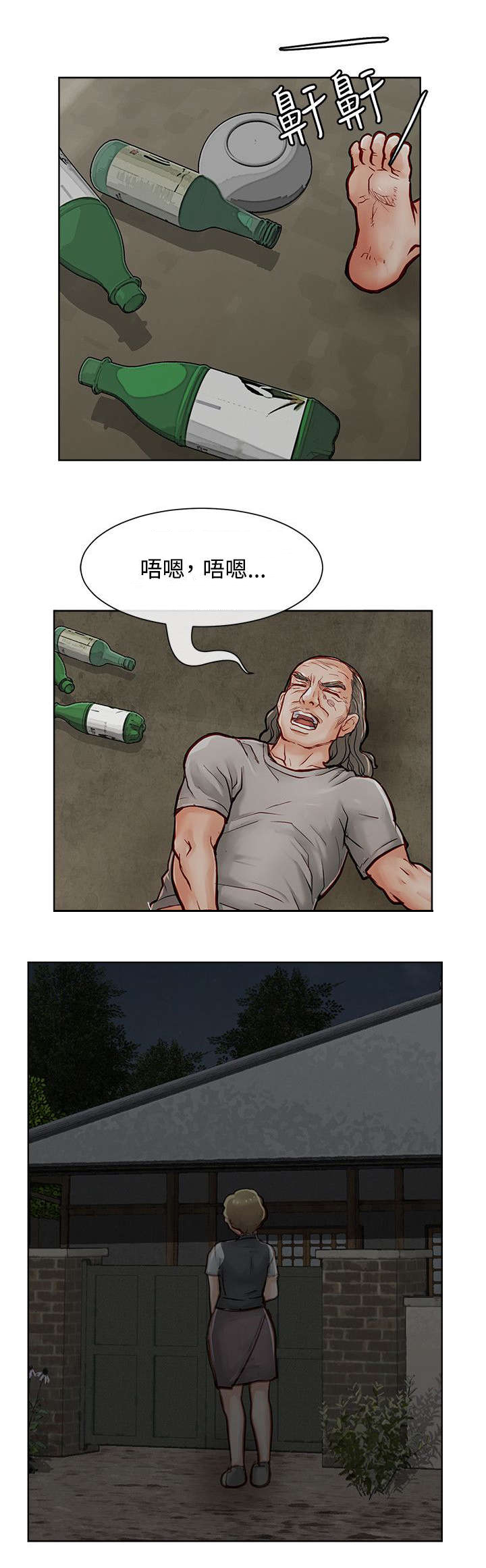 巨额保金漫画,第23章：偷偷行动1图