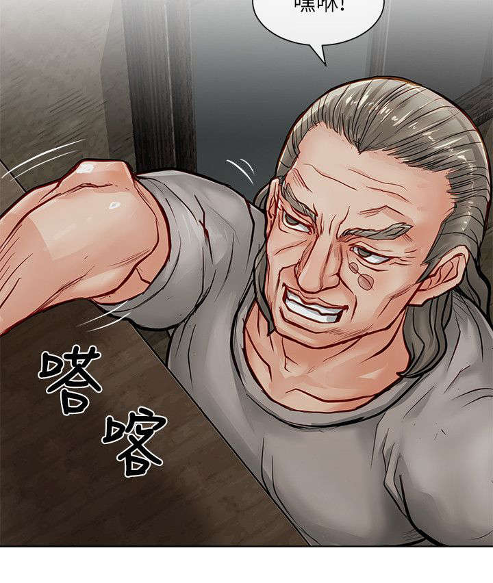 巨额保金漫画,第28章：藏起来2图