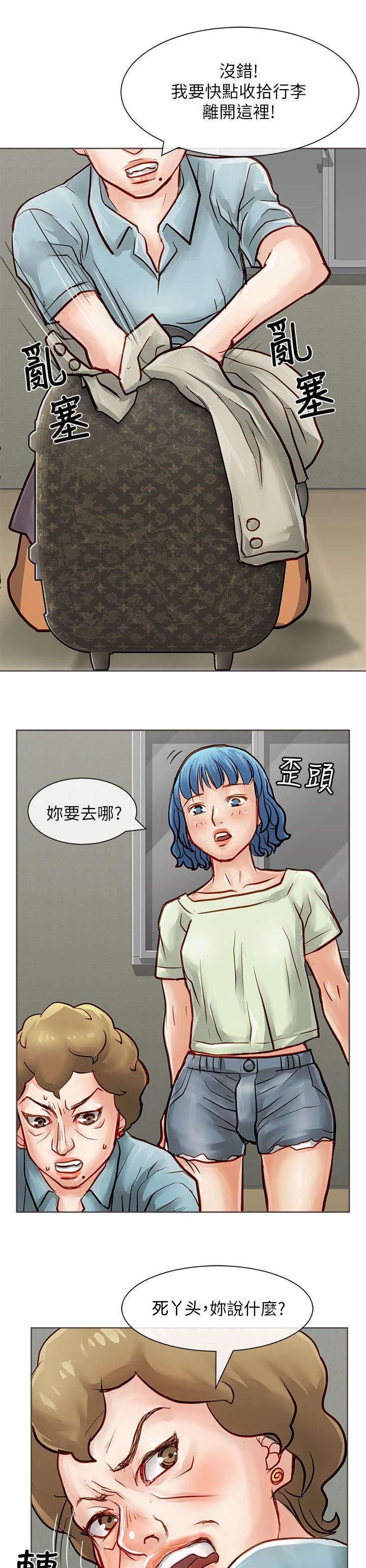 巨额保金漫画,第45章：找上门来1图