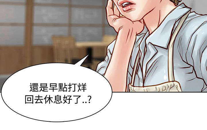 巨额保金漫画,第5章：欠条3图