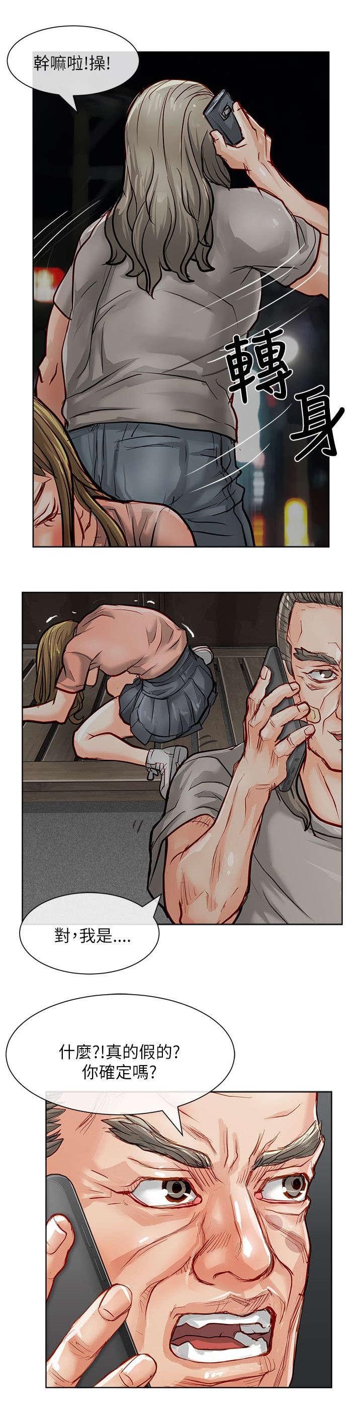 巨额保金漫画,第33章：绝望5图