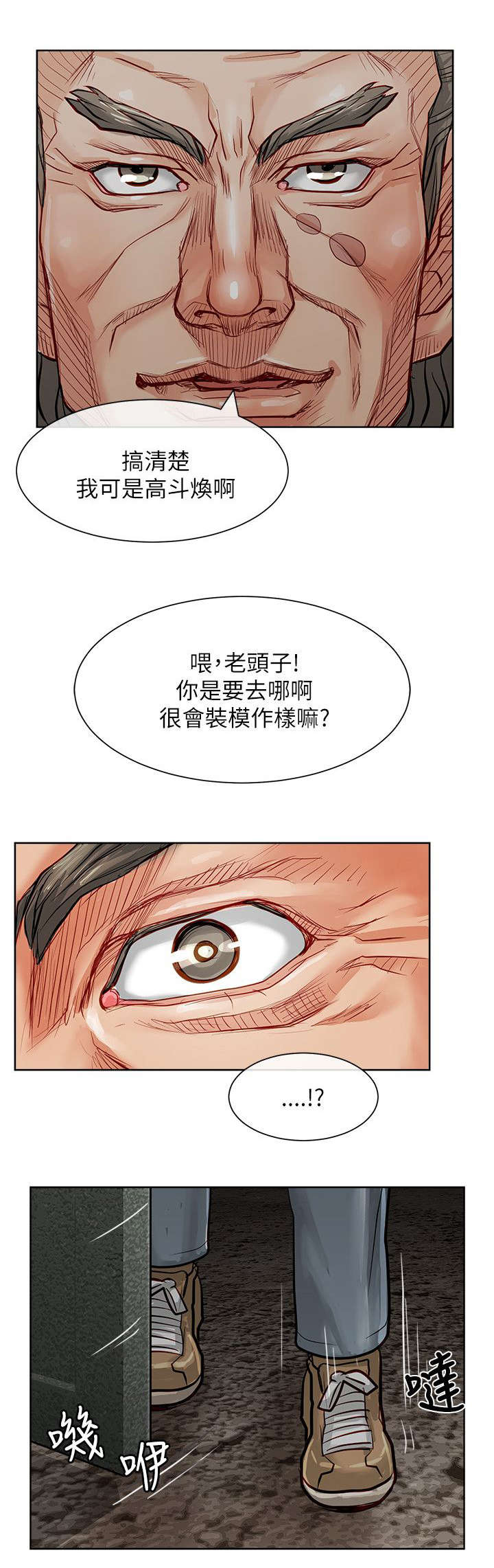 巨额保金漫画,第29章：唯一的证据5图