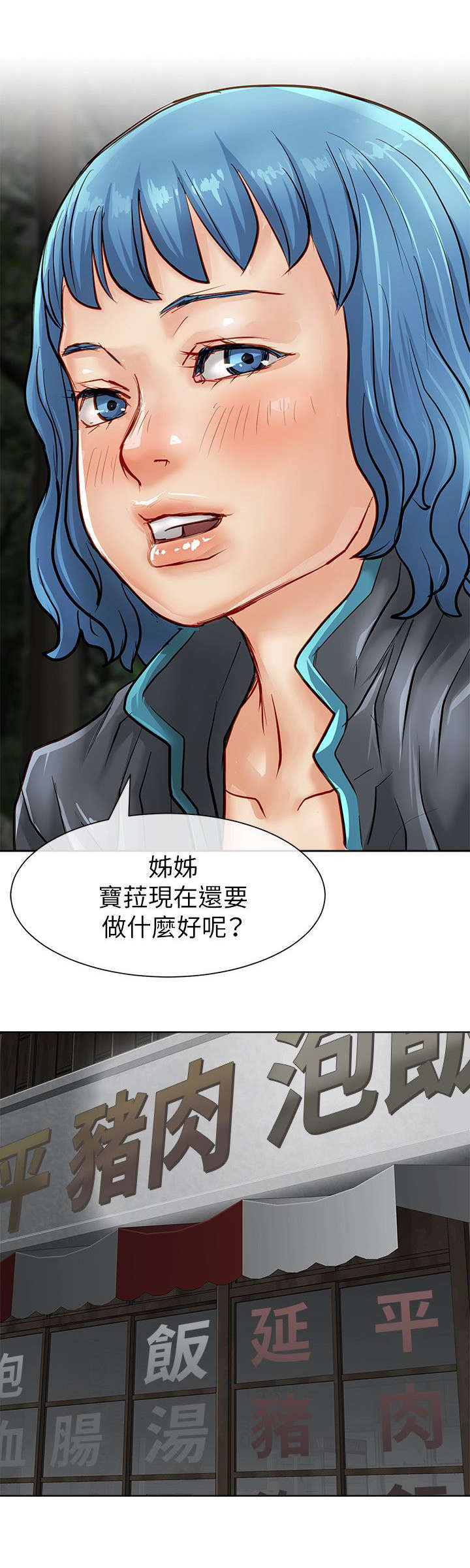 巨额保金漫画,第28章：藏起来5图