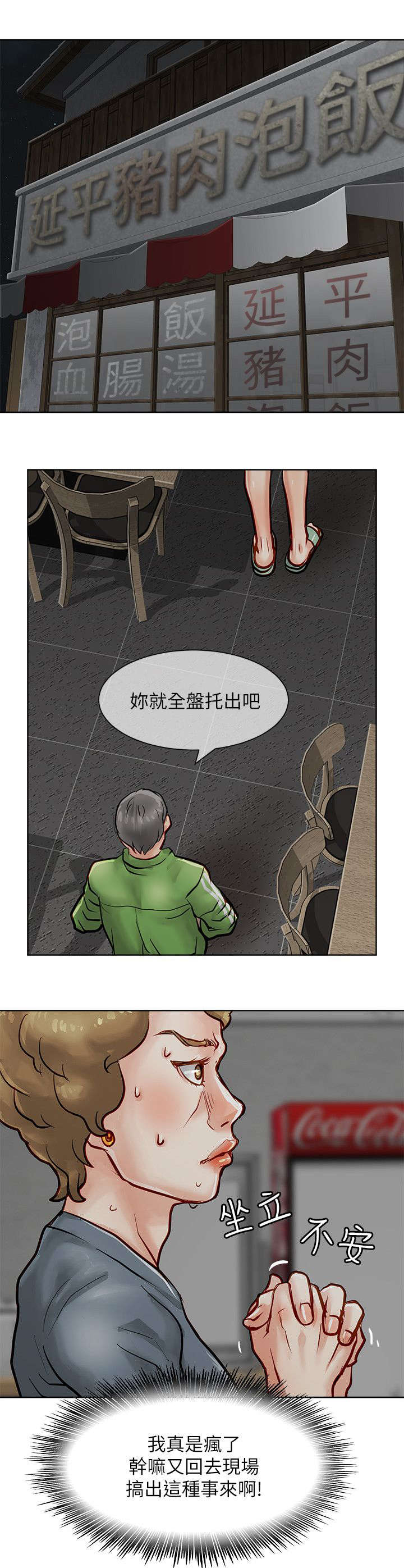 巨额保金漫画,第30章：秒杀4图
