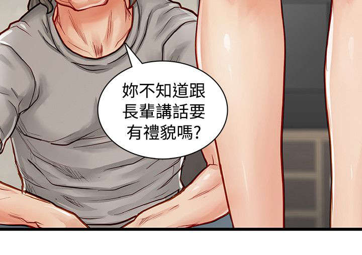 巨额保金漫画,第4章：宝拉2图