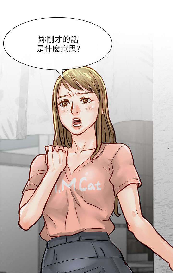 巨额保金漫画,第31章：逮捕1图