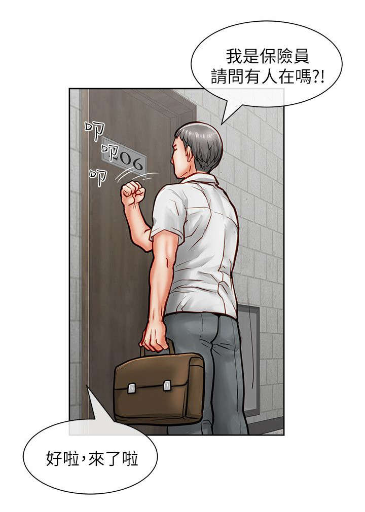巨额保金漫画,第25章：保险员4图