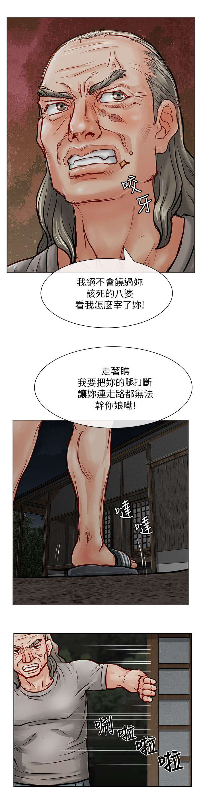 巨额保金漫画,第28章：藏起来5图