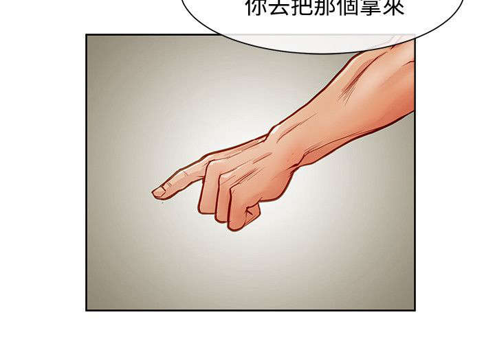 巨额保金漫画,第20章：仗义出手5图