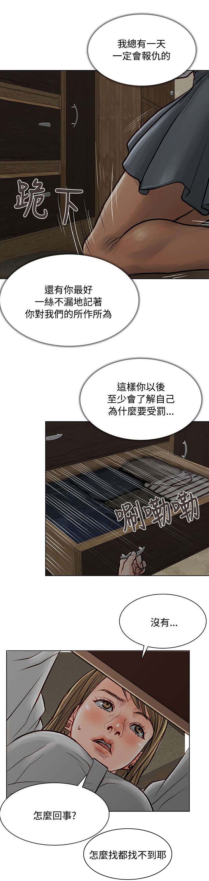 巨额保金漫画,第7章：再次被抓3图