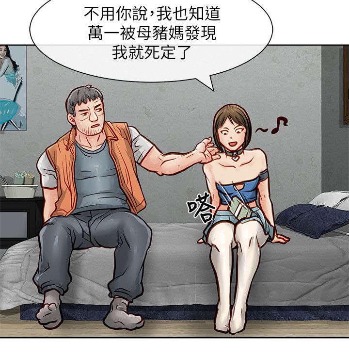 巨额保金漫画,第41章：确认消息2图