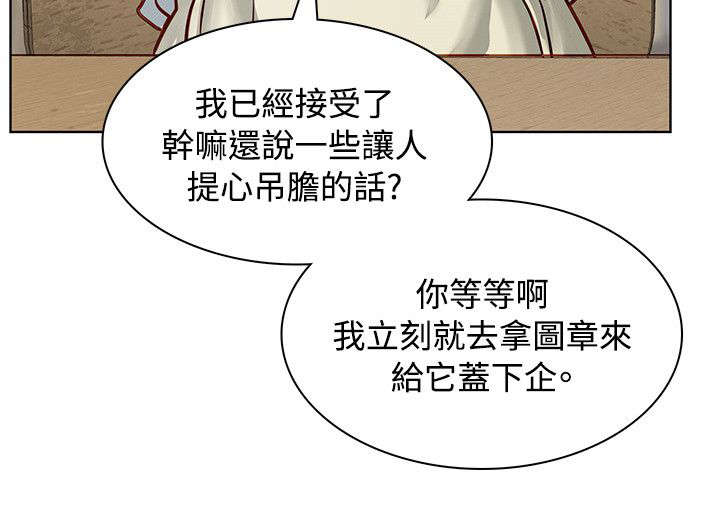 巨额保金漫画,第5章：欠条3图