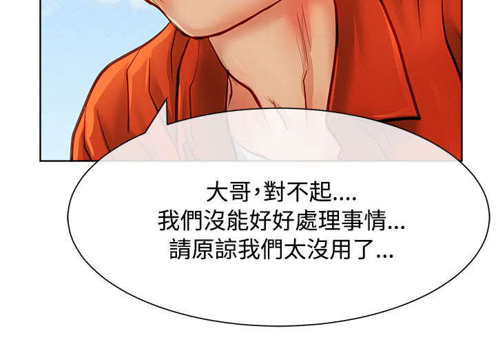 巨额保金漫画,第22章：8亿2图