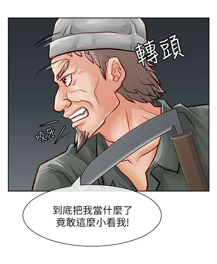 巨额保金漫画,第45章：找上门来1图