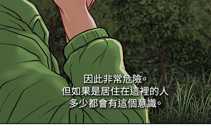 巨额保金漫画,第17章：证据5图