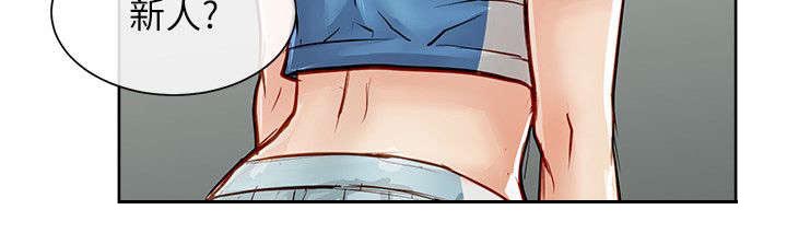 巨额保金漫画,第40章：询问3图